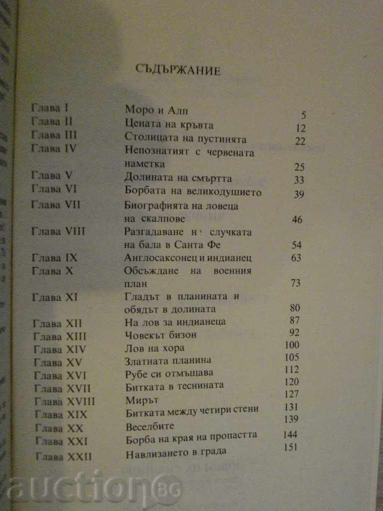 Livrarea Book "Hunters scalpuri - Mayne Reid" - 158 p. Livrarea Book "Hunters scalpuri - Mayne Reid" - 158 p.
