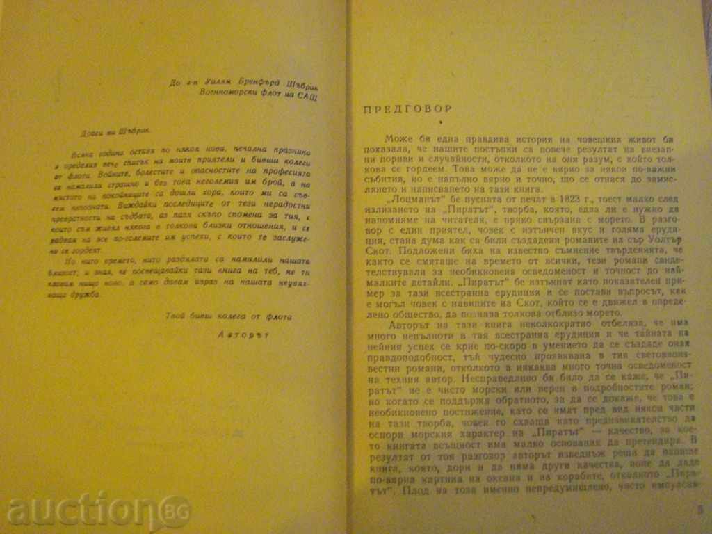 Auction The book "The Scooter - James Fenimore Cooper" - 380 p. Auction The book "The Scooter - James Fenimore Cooper" - 380 p.