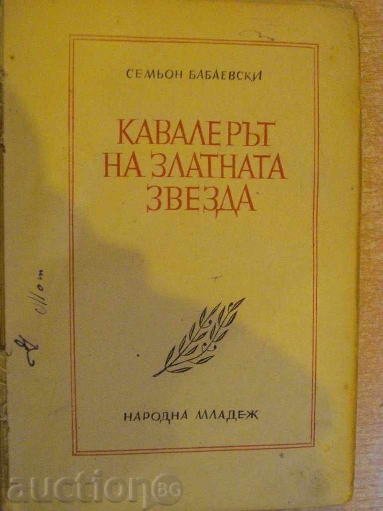 The book "The Golden Star Cavalier - S. Babaevski" - 612 p. with price 7.00 BGN | € 3.58 The book "The Golden Star Cavalier - S. Babaevski" - 612 p. with price 7.00 BGN | € 3.58