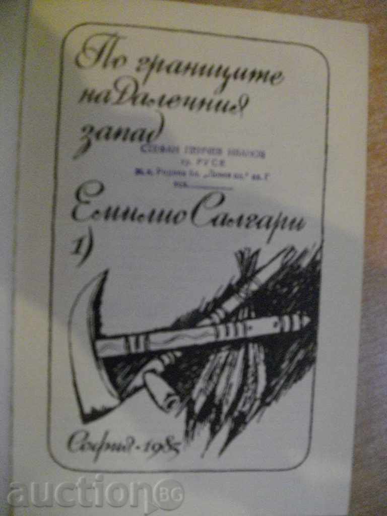 The book "At the Far West-E.Salgari" - 220 p. with price 2.00 BGN | € 1.02 The book "At the Far West-E.Salgari" - 220 p. with price 2.00 BGN | € 1.02