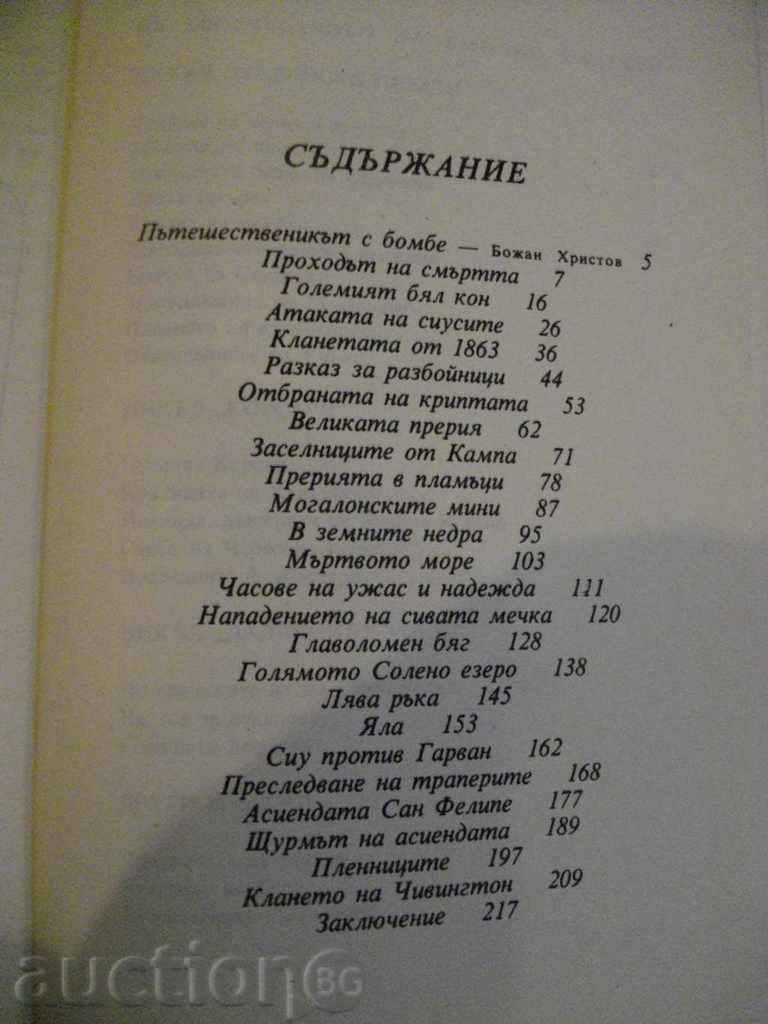 The book "At the Far West-E.Salgari" - 220 p. - 5 The book "At the Far West-E.Salgari" - 220 p. - 5