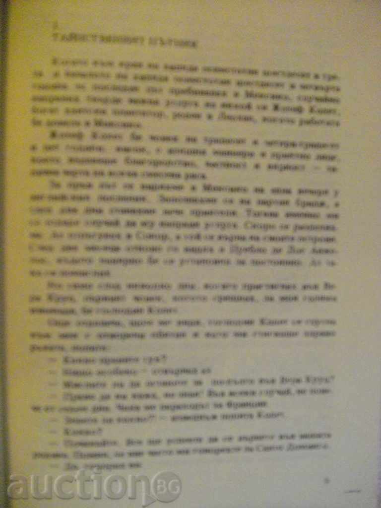 Auction Book "Cow Hunters - Gustav Emar" - 152 p. Auction Book "Cow Hunters - Gustav Emar" - 152 p.