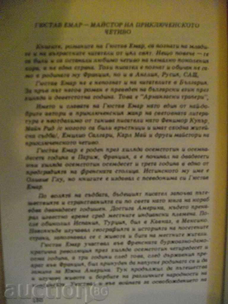 Delivery of Book "Cow Hunters - Gustav Emar" - 152 p. Delivery of Book "Cow Hunters - Gustav Emar" - 152 p.