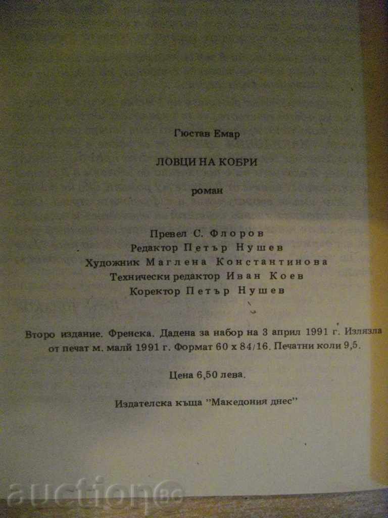 Book "Cow Hunters - Gustav Emar" - 152 p. - 5 Book "Cow Hunters - Gustav Emar" - 152 p. - 5