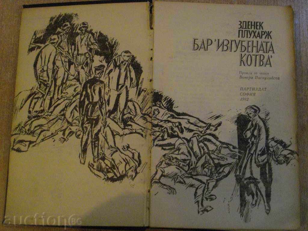 Book "Bar * Lost Anchor * - Zdeněk Pluharj" - 326 pages with price 2.50 BGN | € 1.28 Book "Bar * Lost Anchor * - Zdeněk Pluharj" - 326 pages with price 2.50 BGN | € 1.28