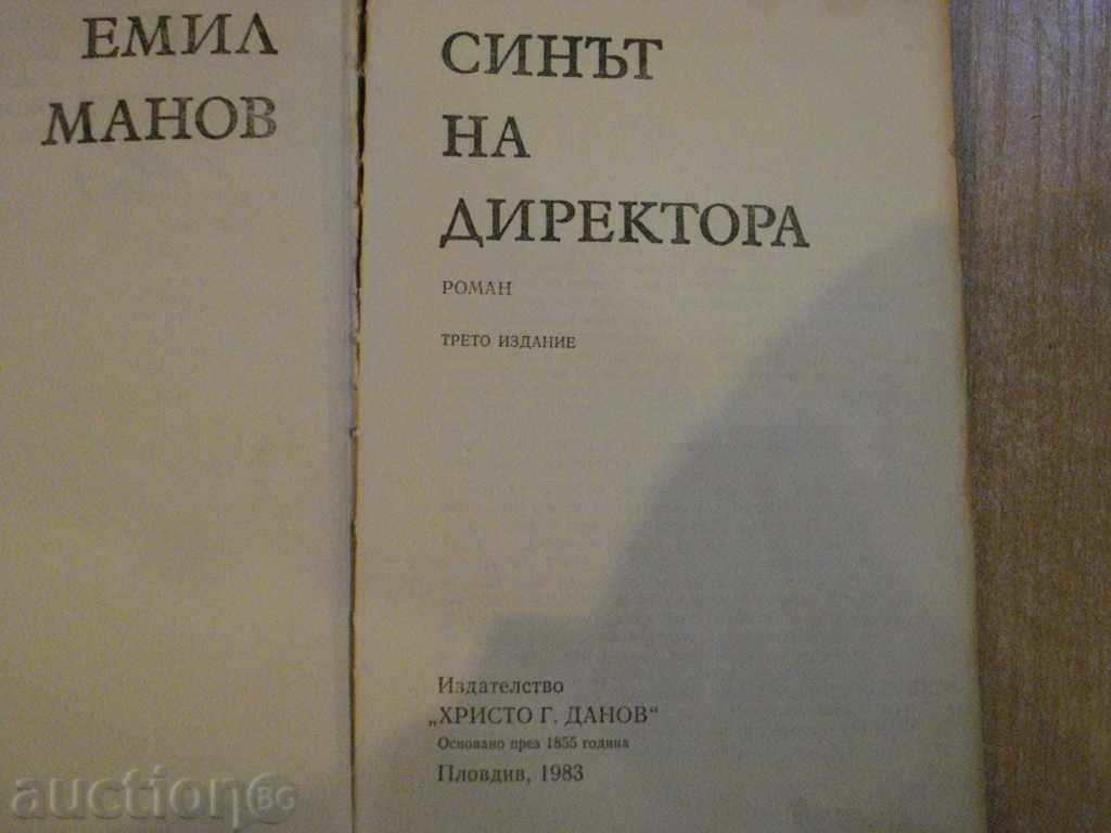 Book "The son of the director - Emil Manov" - 190 p. with price 2.50 BGN | € 1.28 Book "The son of the director - Emil Manov" - 190 p. with price 2.50 BGN | € 1.28