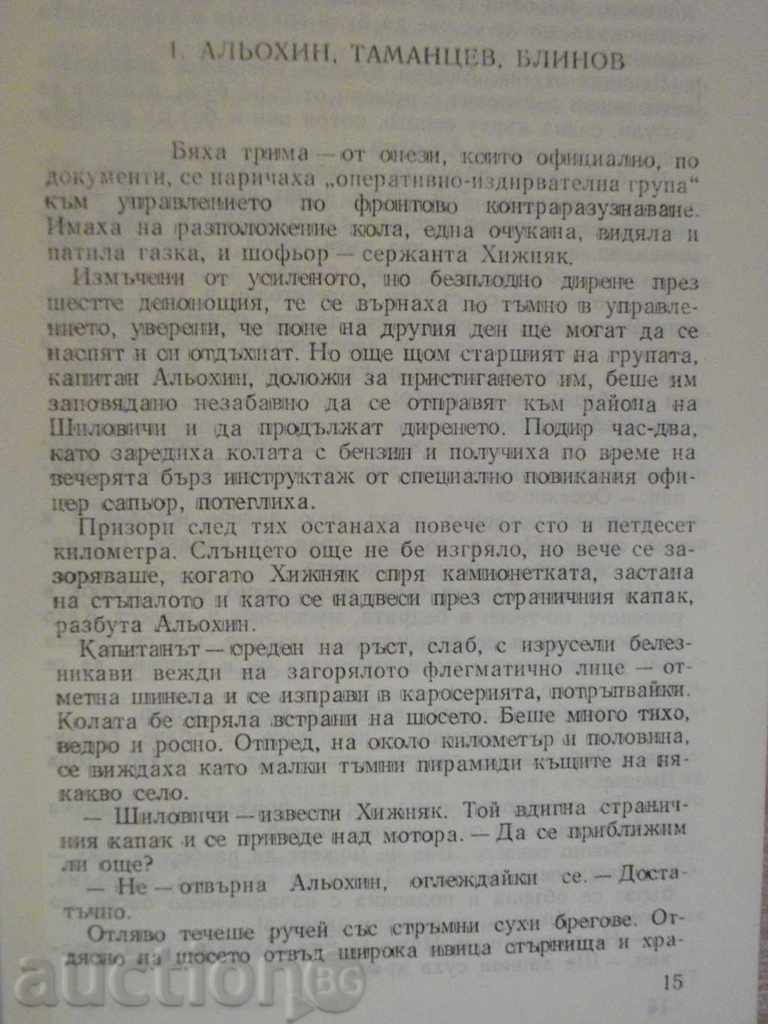 Delivery of Book "August-Forty-Four - V. Godomolov" -456 p. Delivery of Book "August-Forty-Four - V. Godomolov" -456 p.