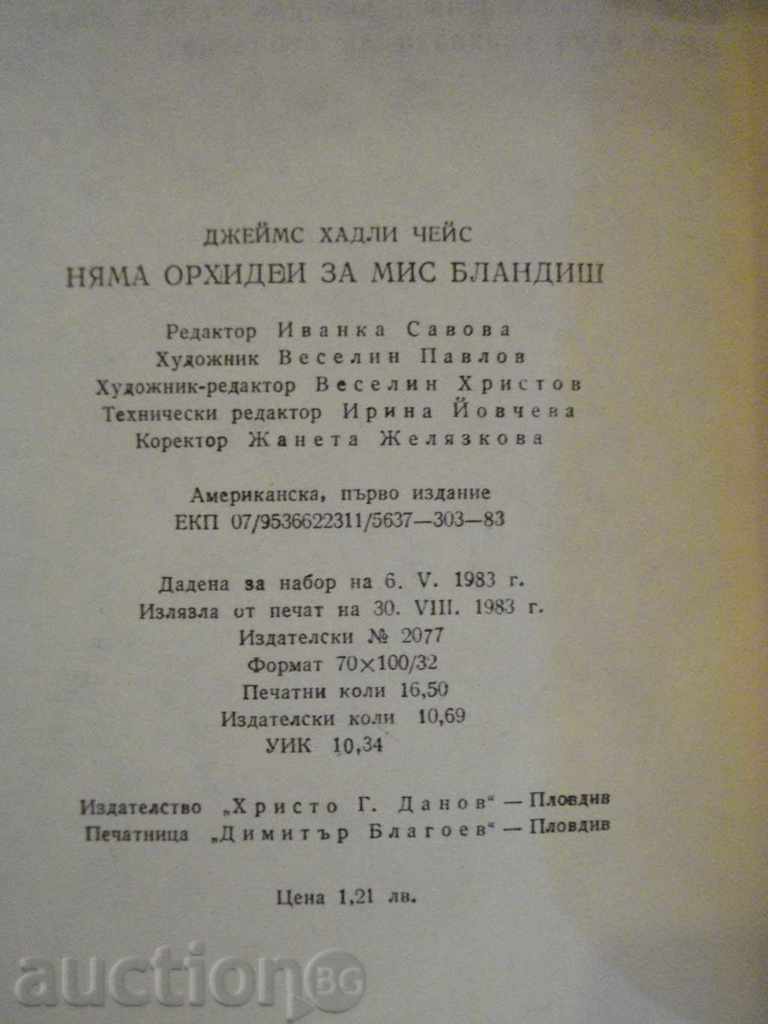 Delivery of The book "There are no orchids for Miss Blandish-James H. Chase" - 264 pages Delivery of The book "There are no orchids for Miss Blandish-James H. Chase" - 264 pages