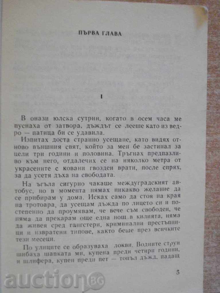 Auction The book "Another Fool - James H. Chase" - 254 pp. Auction The book "Another Fool - James H. Chase" - 254 pp.