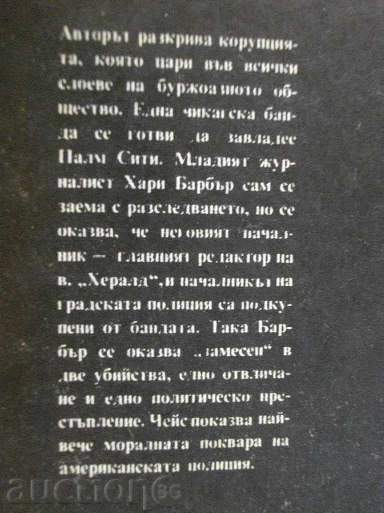 The book "Another Fool - James H. Chase" - 254 pp. - 5 The book "Another Fool - James H. Chase" - 254 pp. - 5
