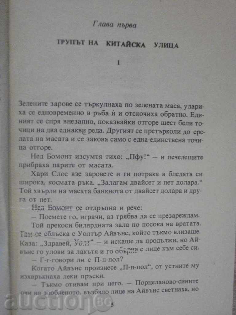 Delivery of Book "Glass Key - Dashiel Hamit" - 278 pages Delivery of Book "Glass Key - Dashiel Hamit" - 278 pages