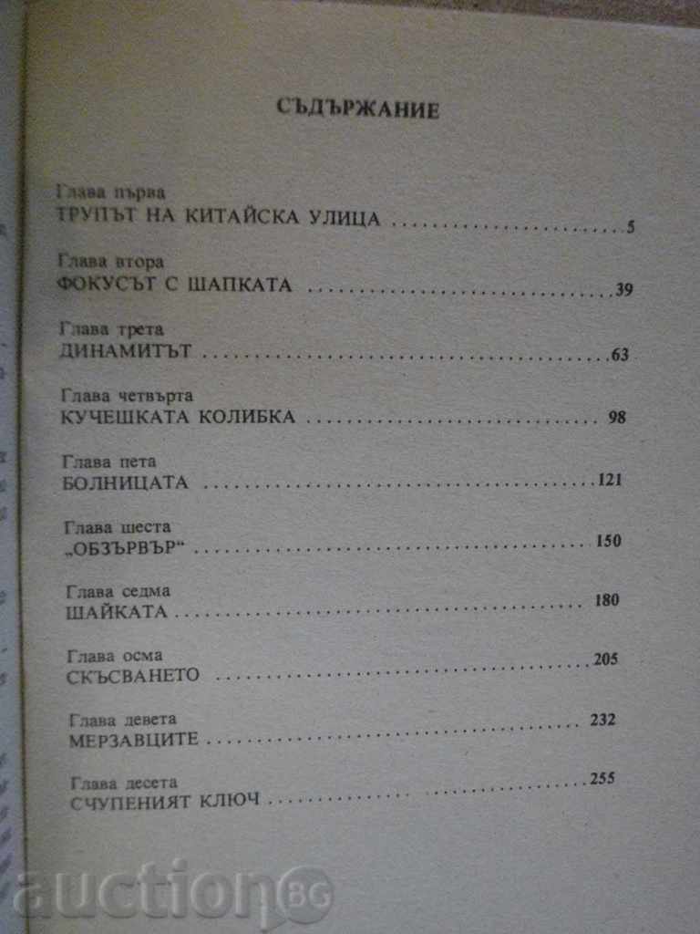 Book "Glass Key - Dashiel Hamit" - 278 pages - 5 Book "Glass Key - Dashiel Hamit" - 278 pages - 5