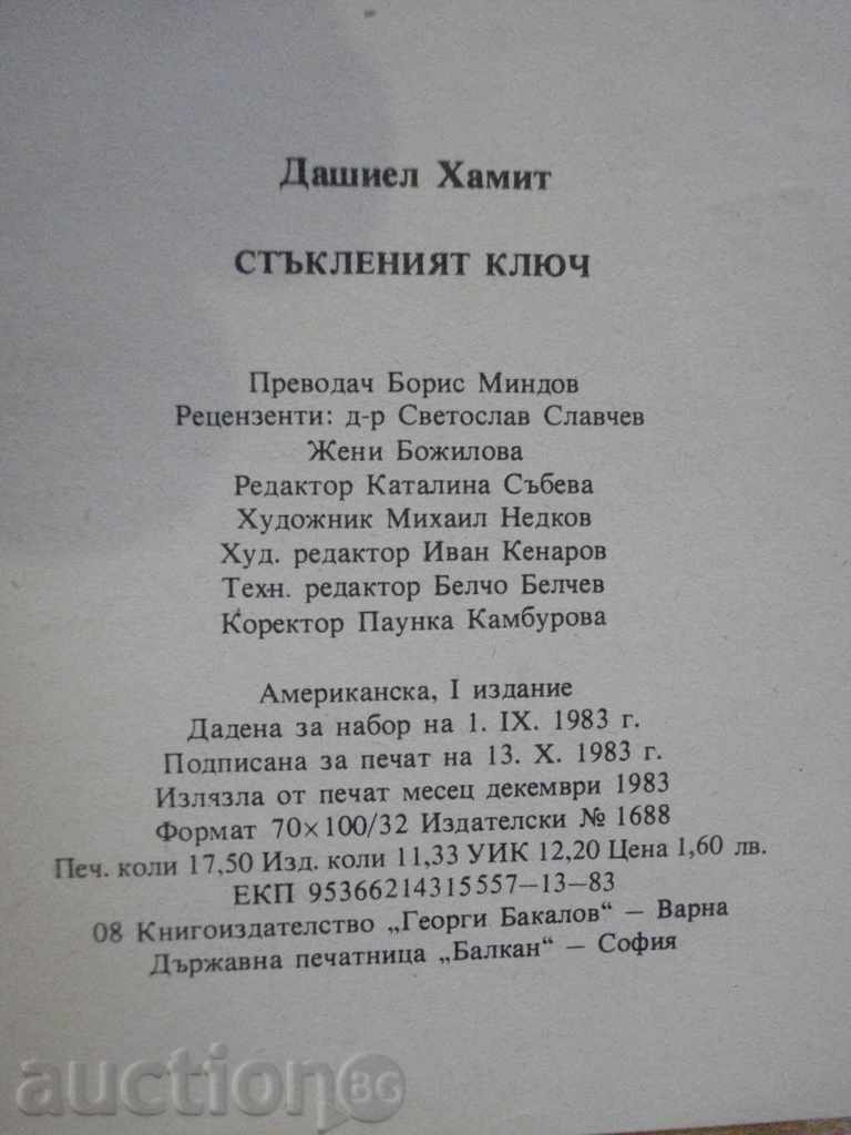 Book "Glass Key - Dashiel Hamit" - 278 pages - 6 Book "Glass Key - Dashiel Hamit" - 278 pages - 6