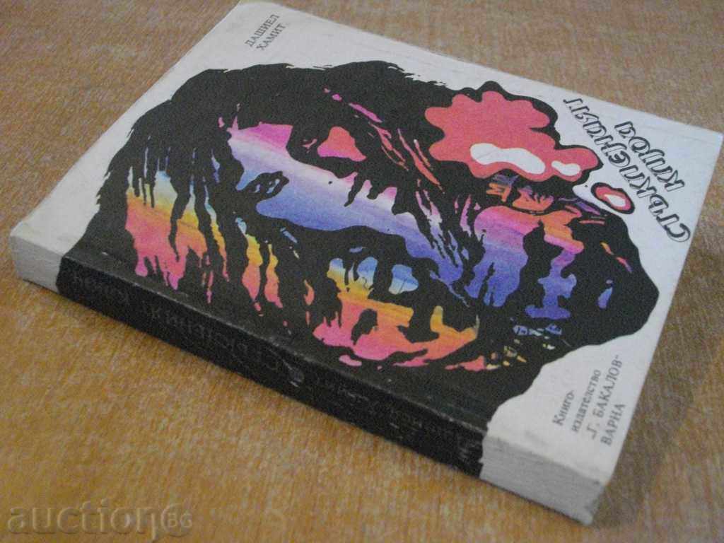 Book "Glass Key - Dashiel Hamit" - 278 pages - 7 Book "Glass Key - Dashiel Hamit" - 278 pages - 7