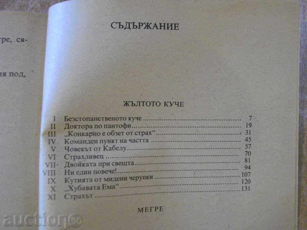 Delivery of The book "The Yellow Dog - Megre - Georges Simenon" - 270 pages Delivery of The book "The Yellow Dog - Megre - Georges Simenon" - 270 pages