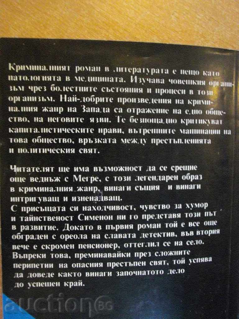 The book "The Yellow Dog - Megre - Georges Simenon" - 270 pages - 6 The book "The Yellow Dog - Megre - Georges Simenon" - 270 pages - 6