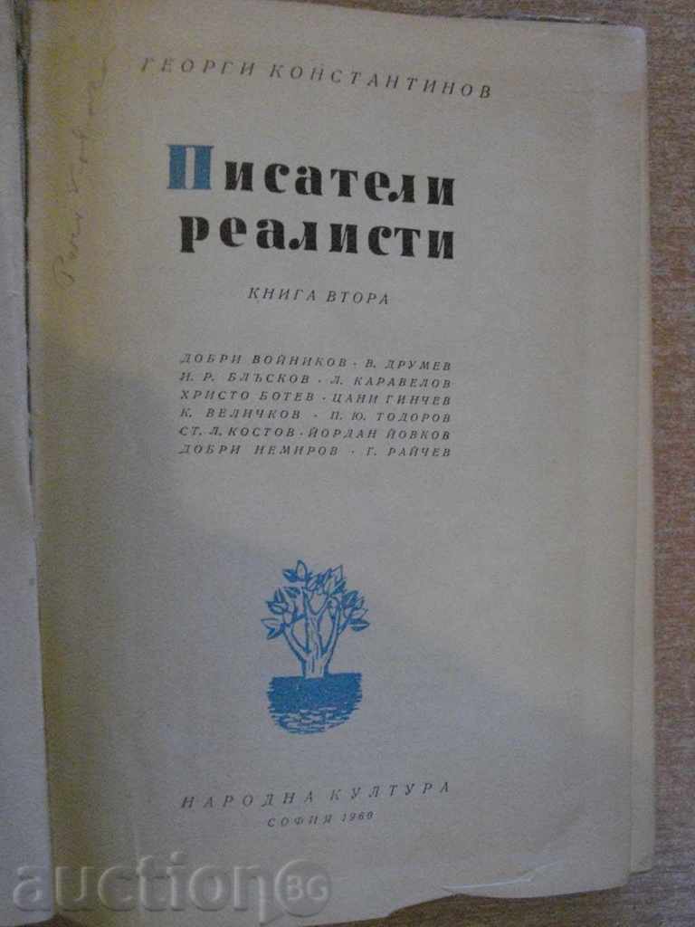 Book "Realistic Writers - Georgi Konstantinov" - 288 pages with price 5.00 BGN | € 2.56 Book "Realistic Writers - Georgi Konstantinov" - 288 pages with price 5.00 BGN | € 2.56