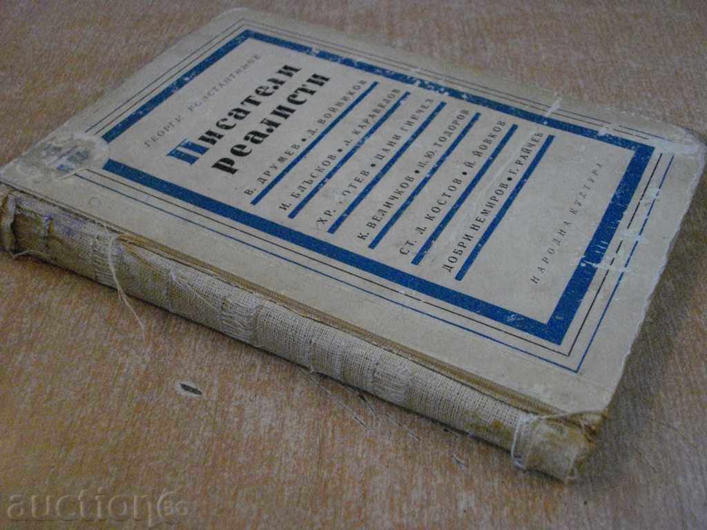 Book "Realistic Writers - Georgi Konstantinov" - 288 pages - 7 Book "Realistic Writers - Georgi Konstantinov" - 288 pages - 7