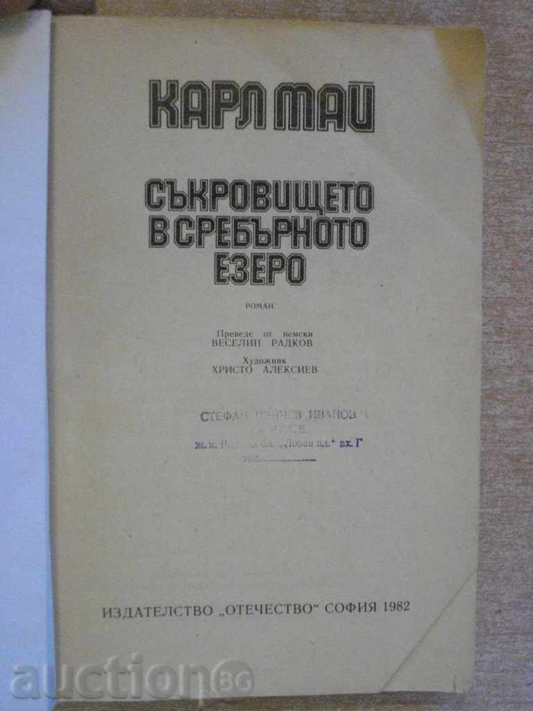 Book "The Treasure of the Silver Lake-Carl May" - 408 p. with price 3.00 BGN | € 1.53 Book "The Treasure of the Silver Lake-Carl May" - 408 p. with price 3.00 BGN | € 1.53