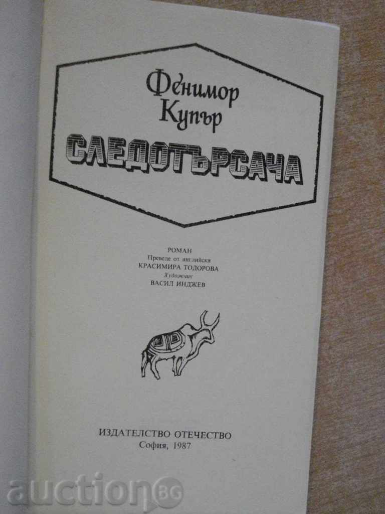 Booklet "The Tracker - Fenimore Cooper" - 382 p. with price 3.00 BGN | € 1.53 Booklet "The Tracker - Fenimore Cooper" - 382 p. with price 3.00 BGN | € 1.53