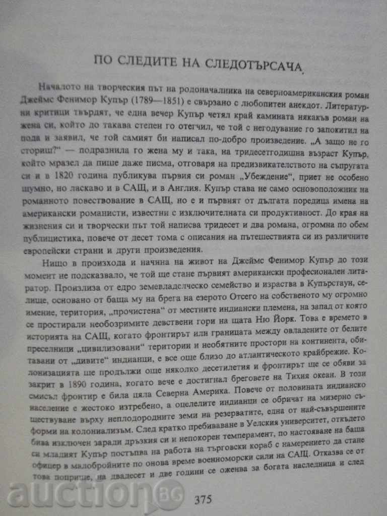 Delivery of Booklet "The Tracker - Fenimore Cooper" - 382 p. Delivery of Booklet "The Tracker - Fenimore Cooper" - 382 p.