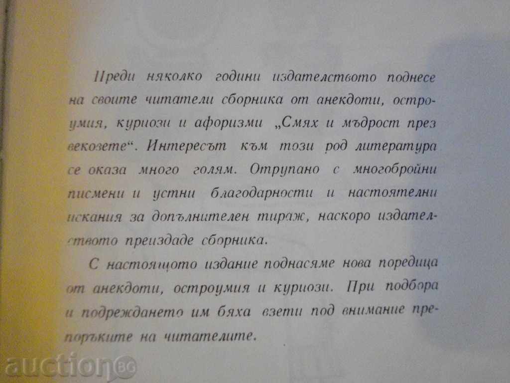 Auction Book "Anecdotes, wit, curios - D. Birnjakov" - 262 pages Auction Book "Anecdotes, wit, curios - D. Birnjakov" - 262 pages