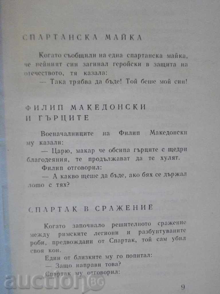 Delivery of Book "Anecdotes, wit, curios - D. Birnjakov" - 262 pages Delivery of Book "Anecdotes, wit, curios - D. Birnjakov" - 262 pages