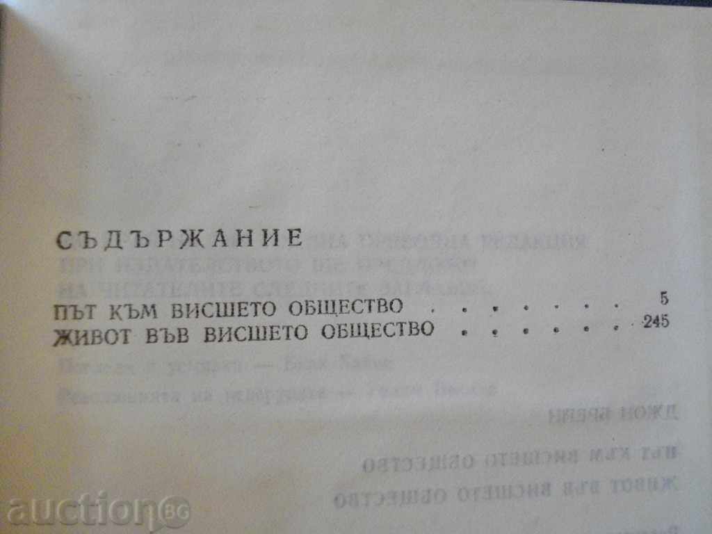 Delivery of Book "Road to the Higher Society - John Brain" - 484 p. Delivery of Book "Road to the Higher Society - John Brain" - 484 p.