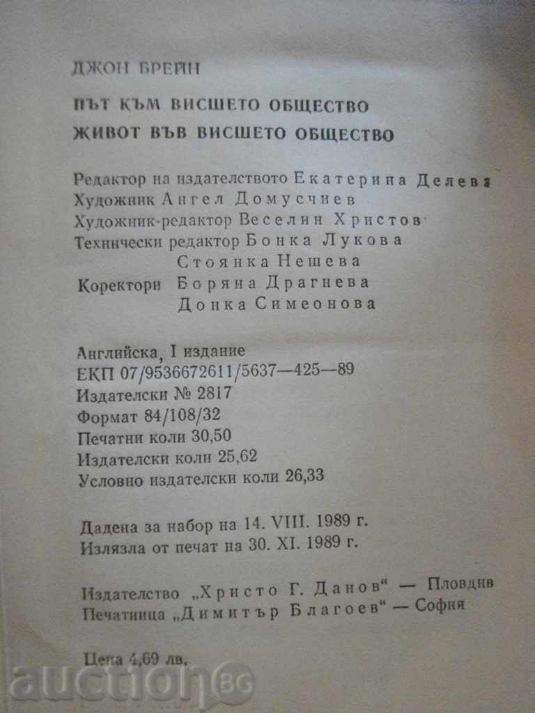 Book "Road to the Higher Society - John Brain" - 484 p. - 5 Book "Road to the Higher Society - John Brain" - 484 p. - 5