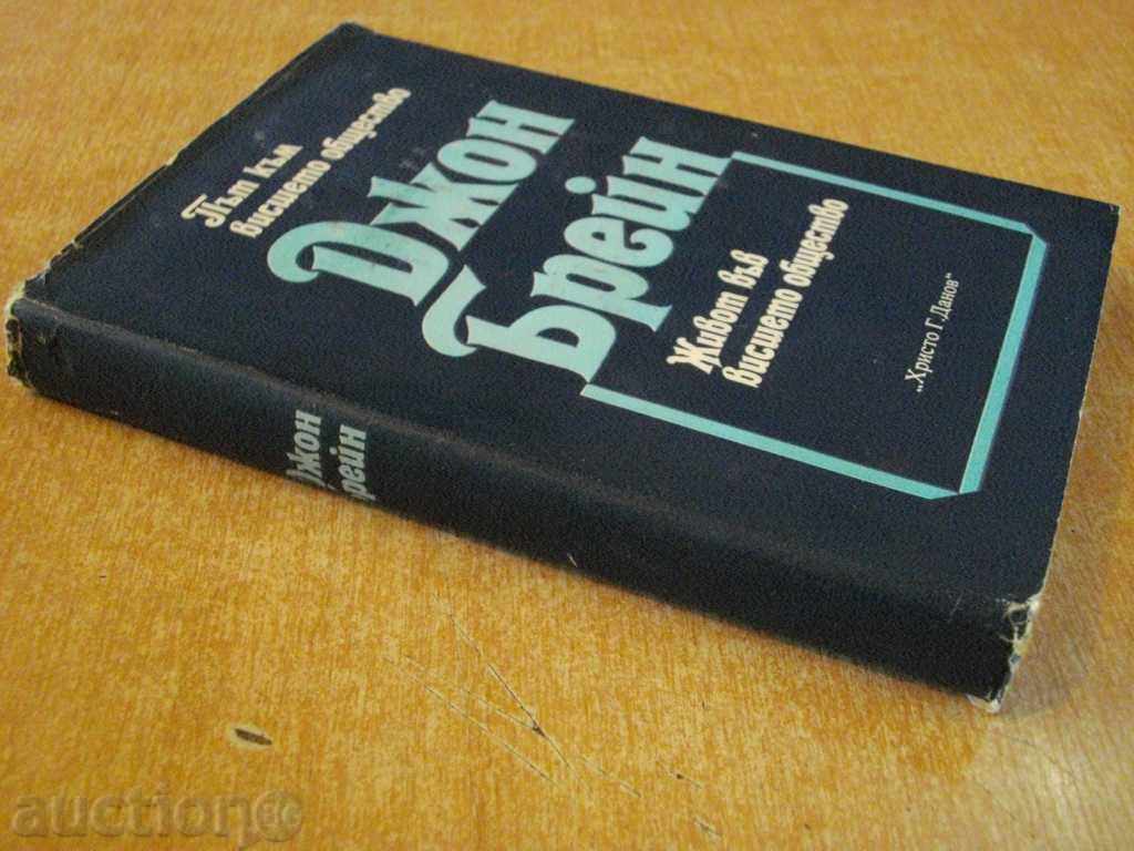 Book "Road to the Higher Society - John Brain" - 484 p. - 6 Book "Road to the Higher Society - John Brain" - 484 p. - 6