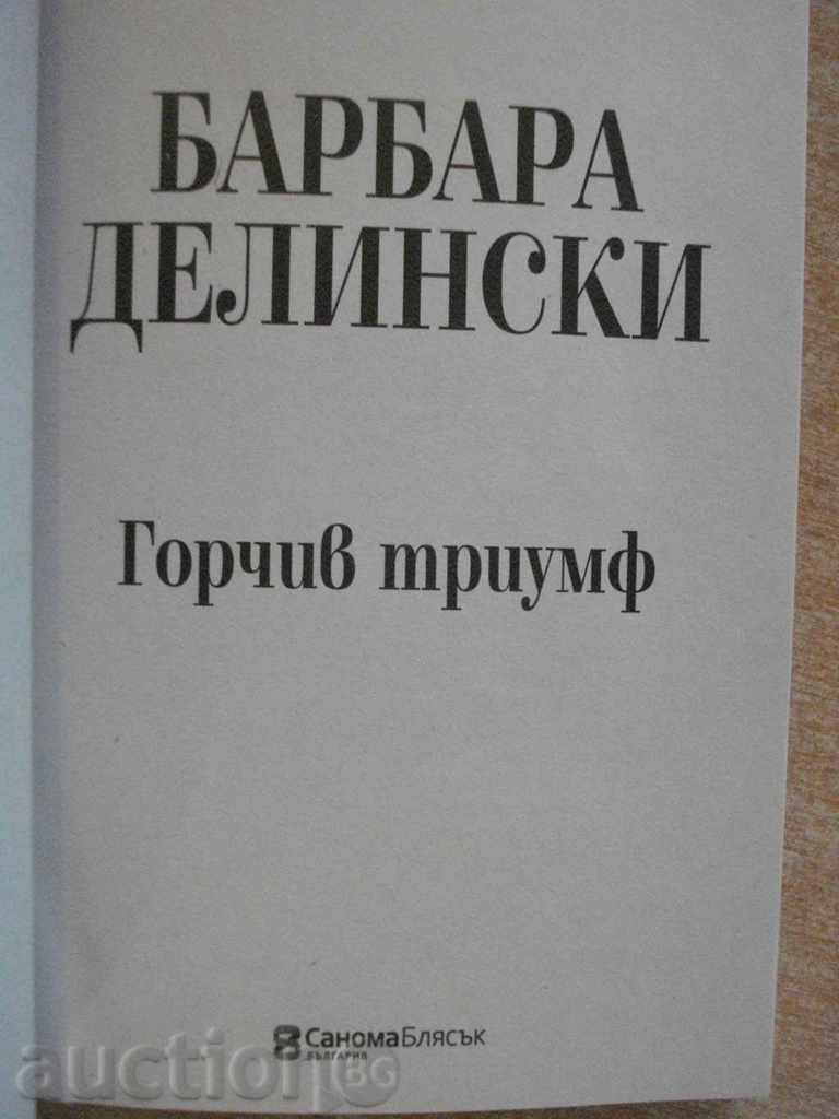 Book "Bitter Triumph - Barbara Delinski" - 336 pages with price 4.00 BGN | € 2.05 Book "Bitter Triumph - Barbara Delinski" - 336 pages with price 4.00 BGN | € 2.05
