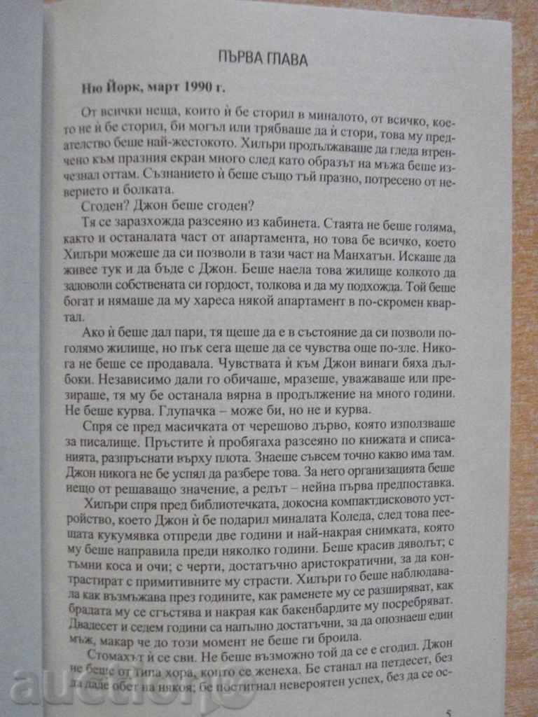 Auction Book "Bitter Triumph - Barbara Delinski" - 336 pages Auction Book "Bitter Triumph - Barbara Delinski" - 336 pages