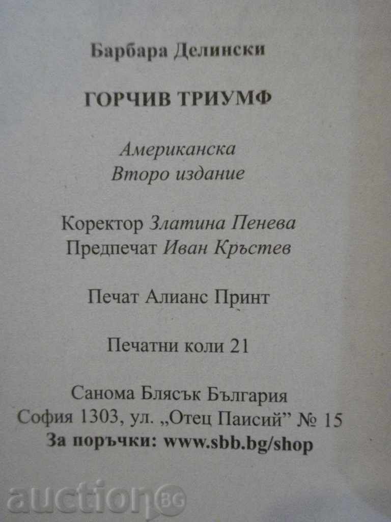 Delivery of Book "Bitter Triumph - Barbara Delinski" - 336 pages Delivery of Book "Bitter Triumph - Barbara Delinski" - 336 pages