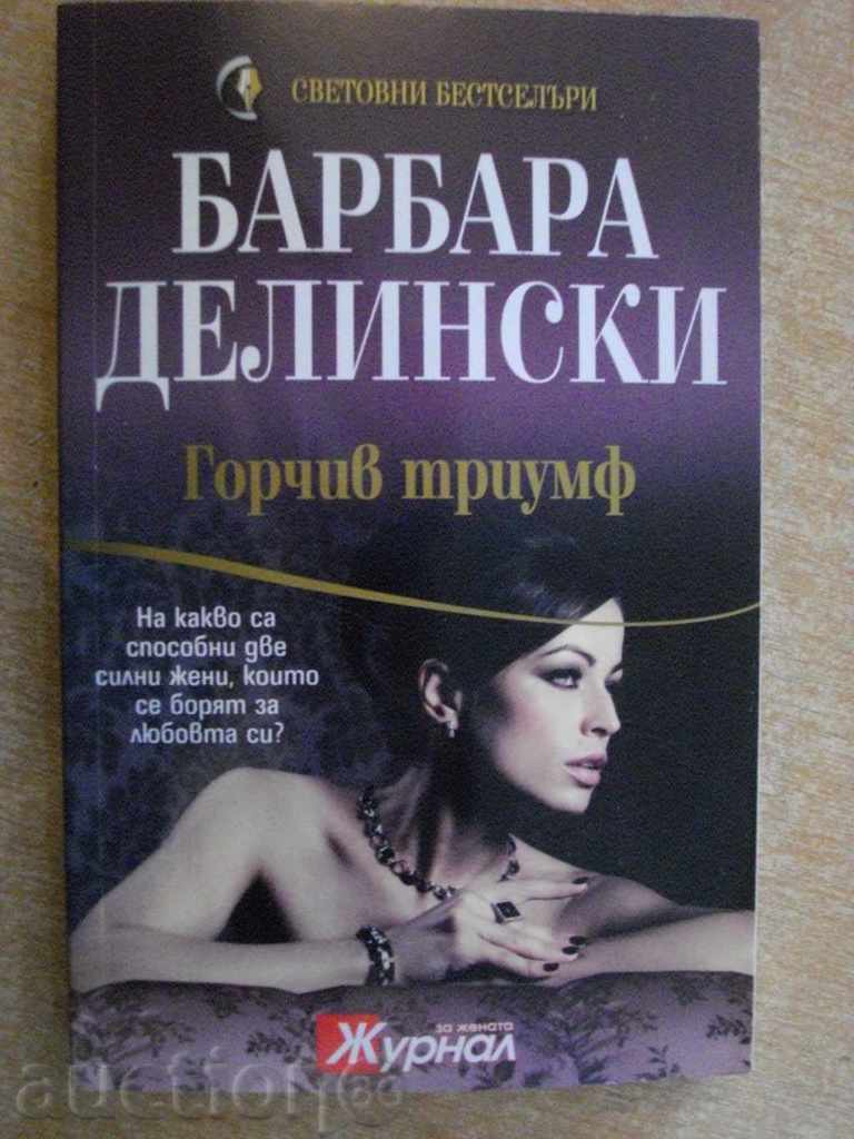 Book "Bitter Triumph - Barbara Delinski" - 336 pages