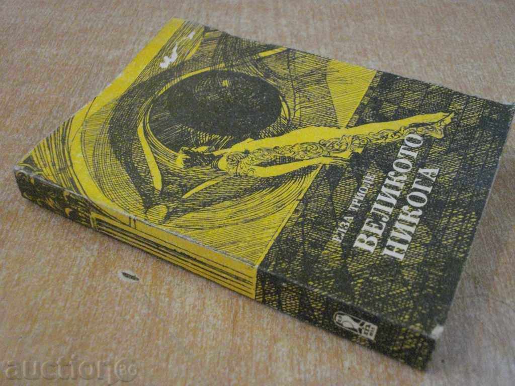 Book "The Great Never - Elsa Triole" - 302 pages - 6