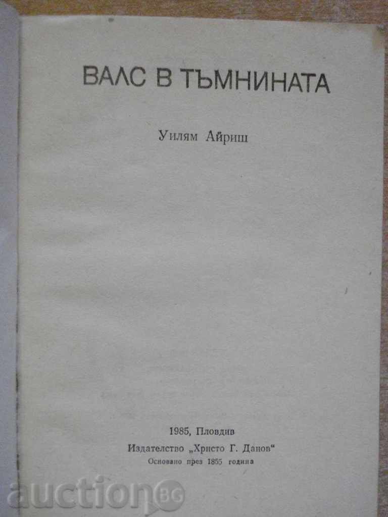 Book "Waltz in the Dark - William Irene" - 472 p. with price 2.50 BGN | € 1.28 Book "Waltz in the Dark - William Irene" - 472 p. with price 2.50 BGN | € 1.28