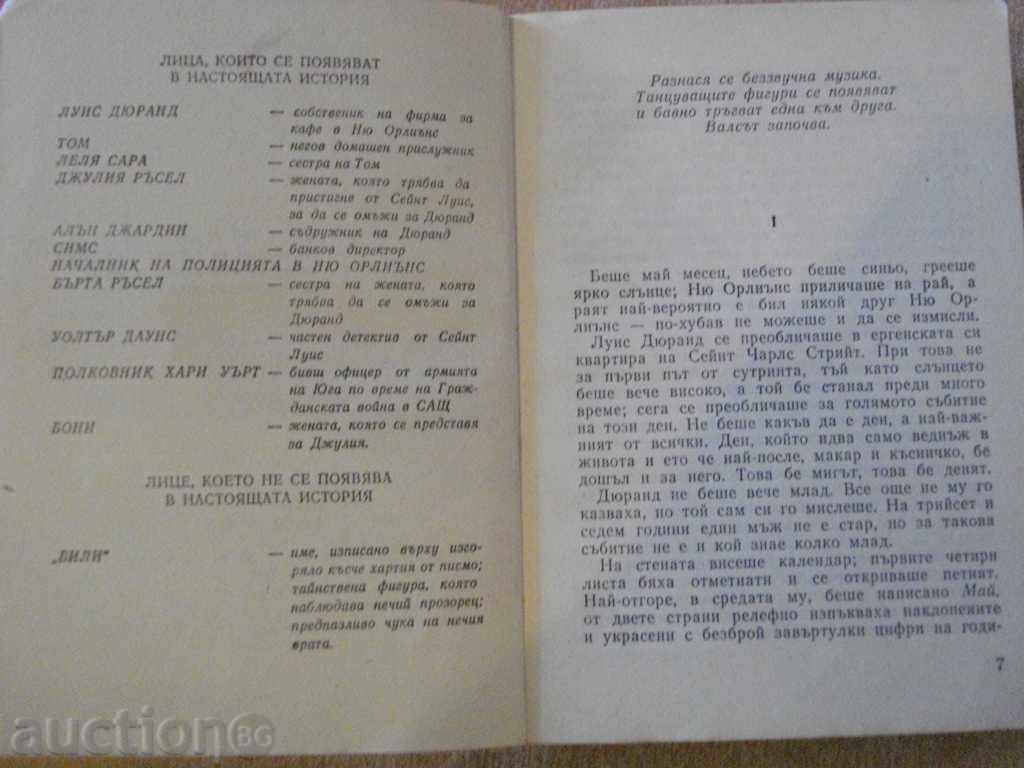 Auction Book "Waltz in the Dark - William Irene" - 472 p. Auction Book "Waltz in the Dark - William Irene" - 472 p.