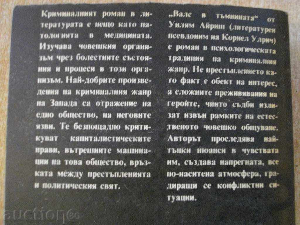 Book "Waltz in the Dark - William Irene" - 472 p. - 5 Book "Waltz in the Dark - William Irene" - 472 p. - 5