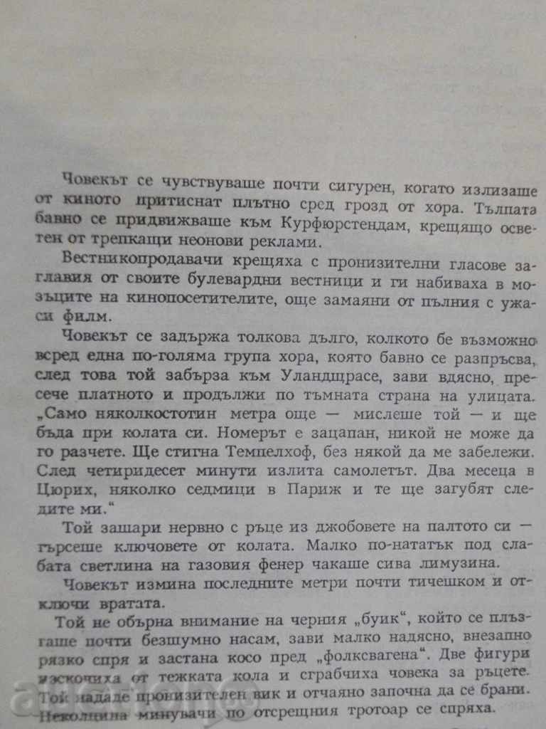 Auction  The book "The Rats Come Through the Nation-H.phone Oettingen" -132 pp.