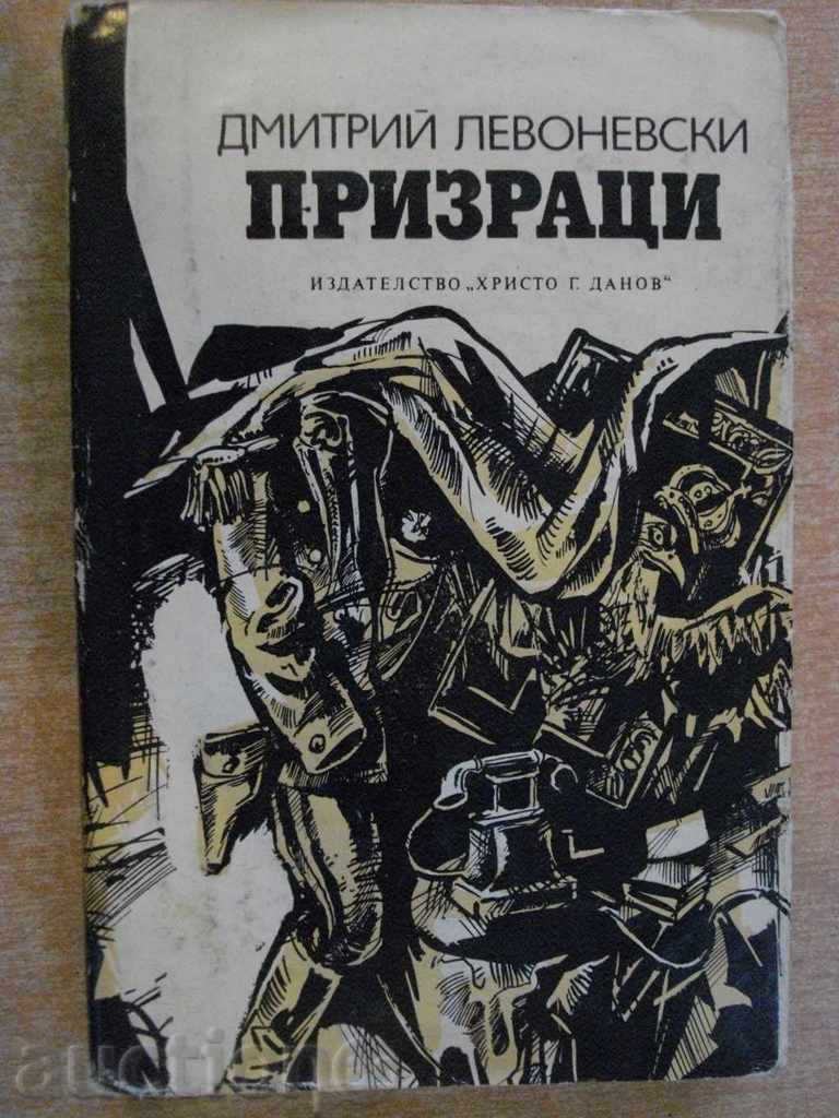 The book "Ghosts - Dmitry Levonovski" - 478 pages
