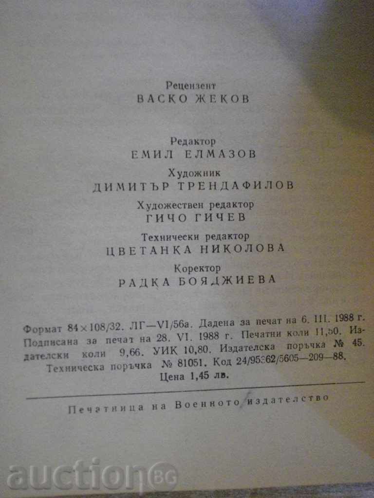 Delivery of The book "If they do not seek you until tomorrow - P. Iskrenov" - 184 p. Delivery of The book "If they do not seek you until tomorrow - P. Iskrenov" - 184 p.
