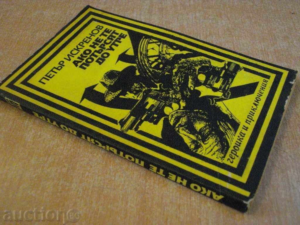 The book "If they do not seek you until tomorrow - P. Iskrenov" - 184 p. - 5 The book "If they do not seek you until tomorrow - P. Iskrenov" - 184 p. - 5
