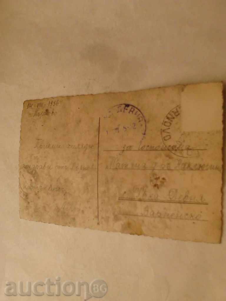 Postcard Veliko Tarnovo Bridge over Yantra river 1936 with price 2.15 BGN | € 1.10