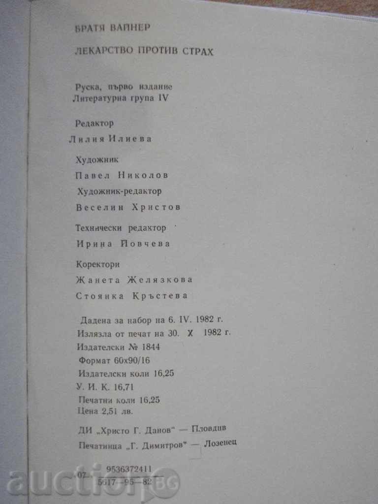 Auction Book "Drug Against Fear - Brothers Weiner" - 258 pages Auction Book "Drug Against Fear - Brothers Weiner" - 258 pages