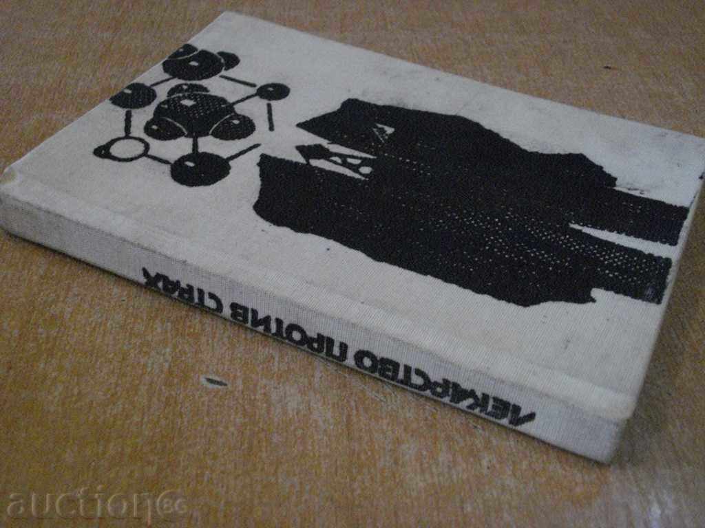 Delivery of Book "Drug Against Fear - Brothers Weiner" - 258 pages Delivery of Book "Drug Against Fear - Brothers Weiner" - 258 pages