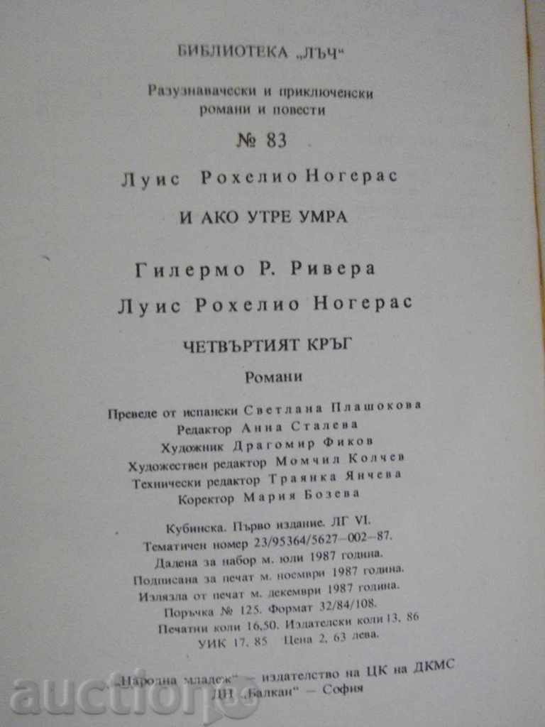 The book "And if tomorrow I die - Luis Nogeras" - 264 p. - 6