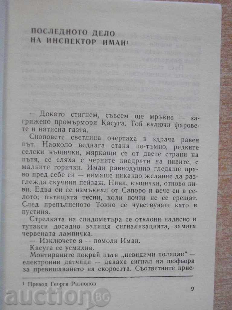 Delivery of The book "The Extreme About the Death of the Gospel N-L.Mlechin" -272 pp. Delivery of The book "The Extreme About the Death of the Gospel N-L.Mlechin" -272 pp.