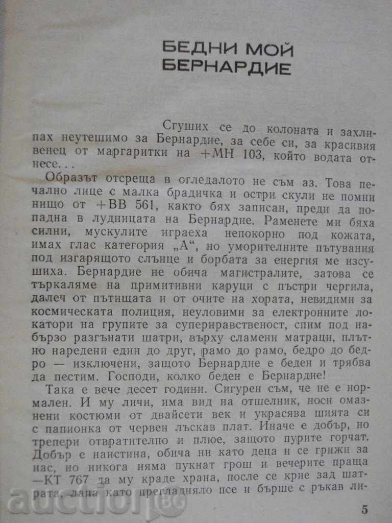 Auction The book "Sinful and inviolable - Agop Melkonian" - 196 p. Auction The book "Sinful and inviolable - Agop Melkonian" - 196 p.