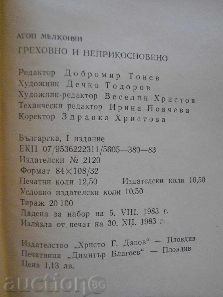 The book "Sinful and inviolable - Agop Melkonian" - 196 p. - 5 The book "Sinful and inviolable - Agop Melkonian" - 196 p. - 5