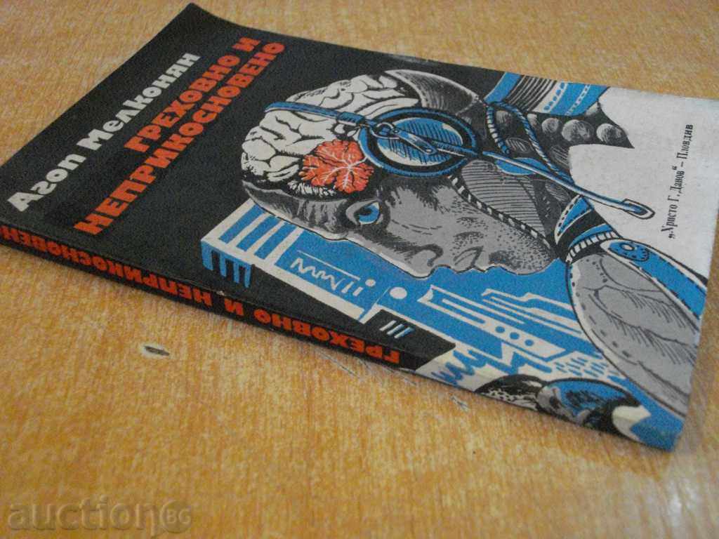 The book "Sinful and inviolable - Agop Melkonian" - 196 p. - 6 The book "Sinful and inviolable - Agop Melkonian" - 196 p. - 6